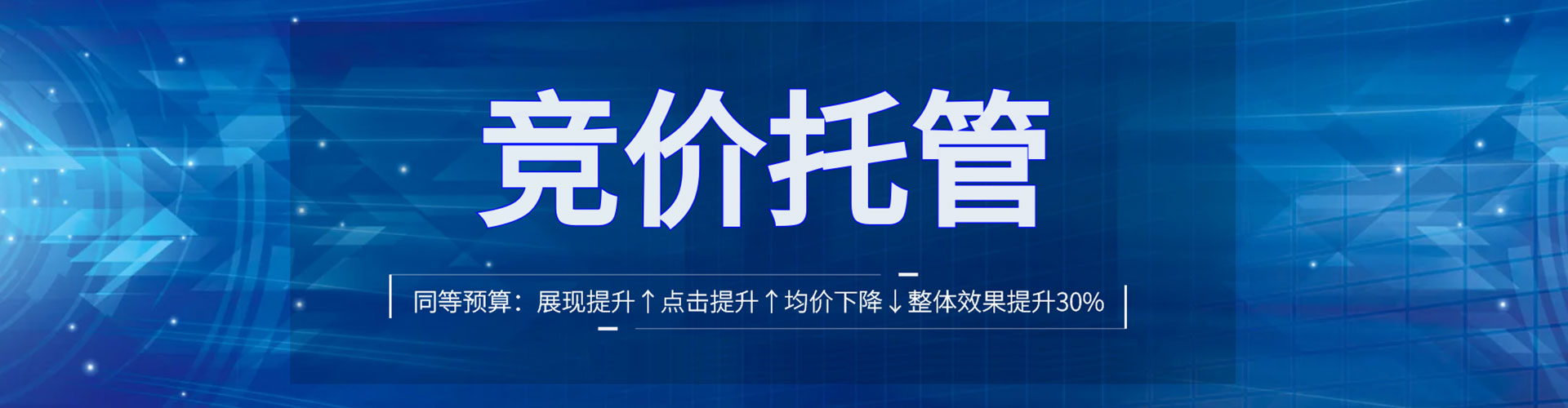 城东sem广告